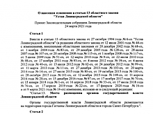 Гатчина получила статус столицы Ленобласти