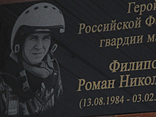 Открытие мемориальной доски памяти Героя России майора Романа Филипова состоялось в школе села Таёжное Хабаровского края