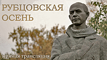 На "Рубцовскую осень" приехали артисты со всей России