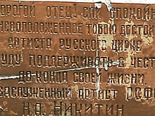 Могила основателя Саратовского цирка нуждается в реконструкции и уходе