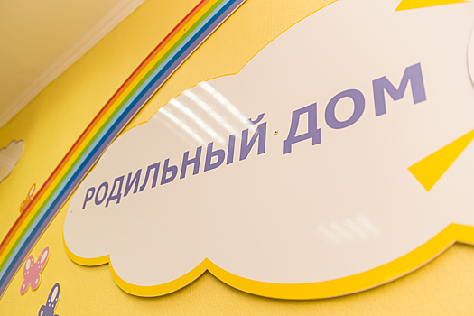 Власти Кузбасса прокомментировали закрытие роддомов в Кемерове
