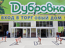 Конец «Дубровки». На месте рынка на юго-востоке столицы появится очередной ЖК