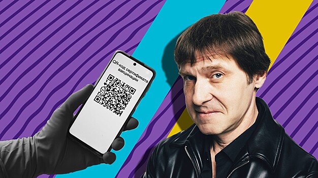 Как обязательные QR-коды разделили знаменитостей на два лагеря