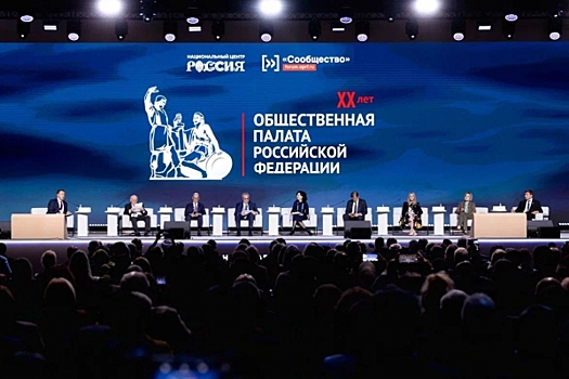 Общественная палата России отметила 20-летие: «Мы стали мощным инструментом гражданского общества»