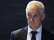 Во Франции оценили назначение Белоусова главой МО