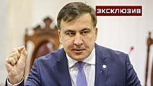 Эксперт назвал позором возможный визит Саакашвили в Грузию