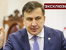 Эксперт назвал позором возможный визит Саакашвили в Грузию