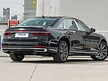Седан Audi A8L начал продаваться в Китае