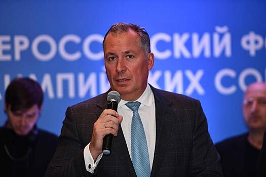 Станислав Поздняков провел Всероссийский форум Олимпийских советов в Сочи