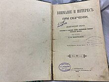 Житель Екатеринбурга вернул в библиотеку книгу, которую взяли в 1919 году