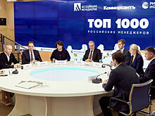 В Москве прошла пресс-конференция, посвящённая рейтингу «Топ-1000 российских менеджеров»
