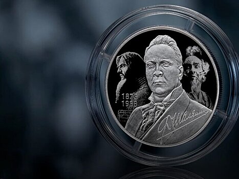 Центробанк РФ представит монету в честь 150-летия со дня рождения Федора Шаляпина