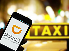 Китайский сервис такси DiDi начал работу в 20 городах России