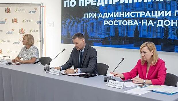 Заседание Совета по предпринимательству при администрации города состоялось в Ростове