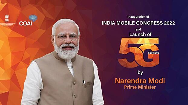 Индия начала развёртывание сетей 5G
