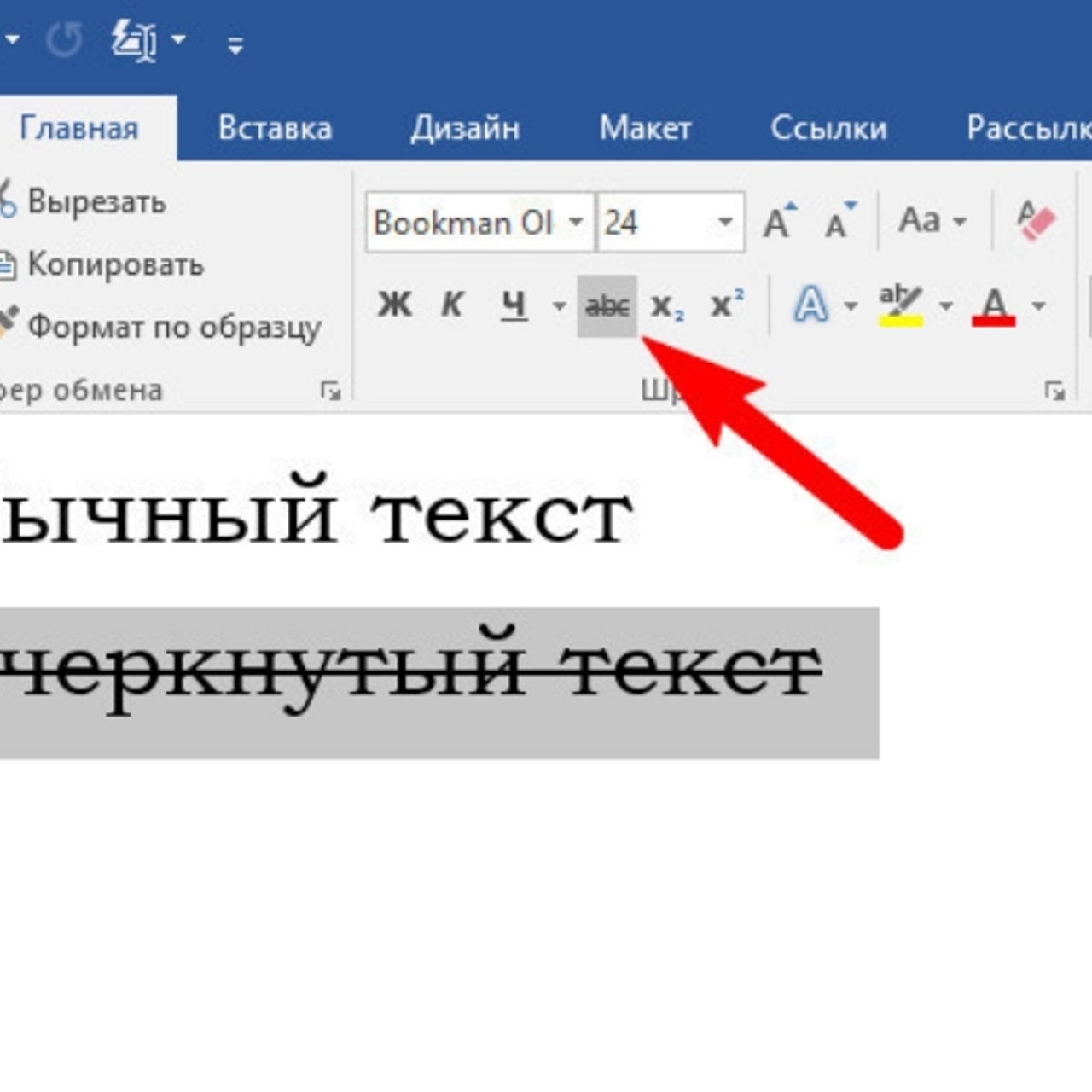 Как удалить рисунок за текстом в ворде