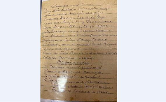 Житель Курска хранит письмо с фронта, полученное 80 лет назад
