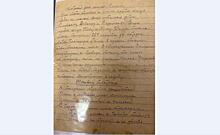 Житель Курска хранит письмо с фронта, полученное 80 лет назад