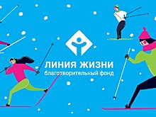 «Забег ради жизни. На лыжах!» пройдет в Москве 21 февраля