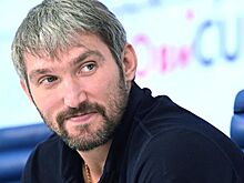 Овечкин: для развития хоккея в России надо создавать больше лиг и турниров