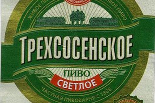 Пивзавод «Трёхсосенский» в Ульяновской области может стать банкротом