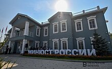 "Квартал юстиции" в Казани продали за 949 млн рублей