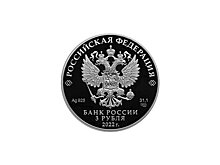 ЦБ РФ выпустит три памятные серебряные монеты
