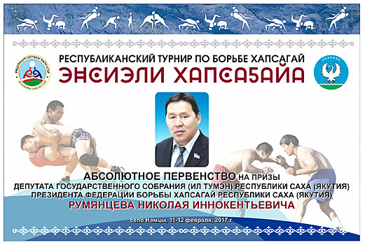 «Энсиэли хапса5айа»