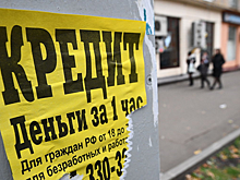 Эксперт оценил вступление в силу новых правил выдачи микрозаймов в России