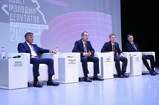 Порядка двухсот молодых политиков Кубани собрались на обучающем семинаре