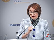Набиуллина сообщила, когда будет объявлено о решении по снятию наличной валюты