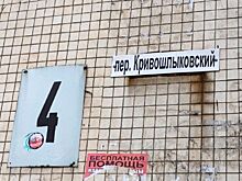 Больше половины семей из аварийного дома на Кривошлыковском согласились с размером компенсации
