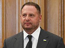 На Украине рассказали об уголовном деле против Ермака