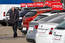 В России падает спрос на автомобили с пробегом