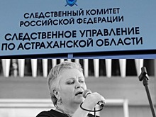 Следственный комитет инициировал проверку астраханской больницы после смерти Ларисы Сазоновой