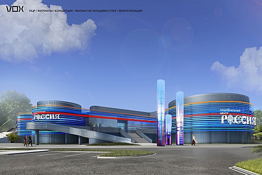 О филиале Национального центра "Россия" в Приморье из первых уст