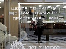 Защита экс-гендиректора «Ленэнерго» обжаловала приговор