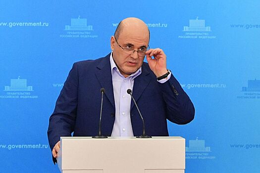 Мишустин: Финансовые услуги должны быть одинаково удобны для всех россиян