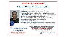 Уже три недели не могут найти пропавшую пенсионерку из Череповца