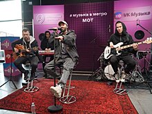 В путь с песней: какие звезды выступали в столичном метро