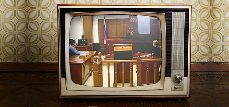 Минюста РФ проводит в суд интернет