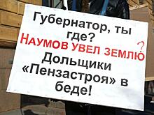 Митинги обманутых дольщиков: первая половина марта 2018 г.
