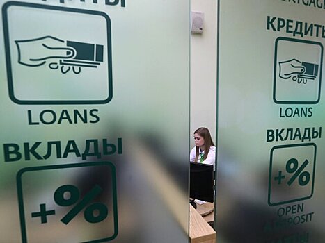 Юрист Ярмуш оценила предложение запретить выдачу кредитов без личного присутствия заёмщика