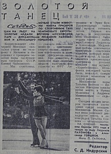 Победы и юбилеи: Главархив рассказал, о чем писали в московских газетах в 1973 году