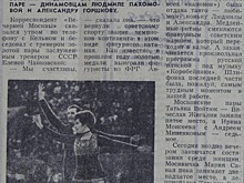Победы и юбилеи: Главархив рассказал, о чем писали в московских газетах в 1973 году