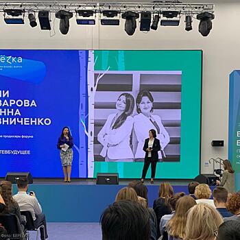 В Москве прошел бизнес-форум для молодежи