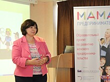 В Ярославле стартовал федеральный образовательный проект «Мама-предприниматель»