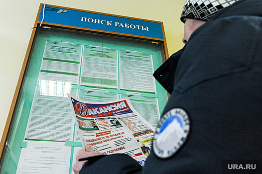 В России утвердили пособия по безработице на 2020 год