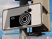 Штрафная реформа: ГИБДД перестанет наказывать водителей