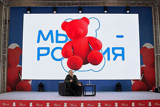 Участниками молодежного форума "Мы – Россия" стали 1500 человек
